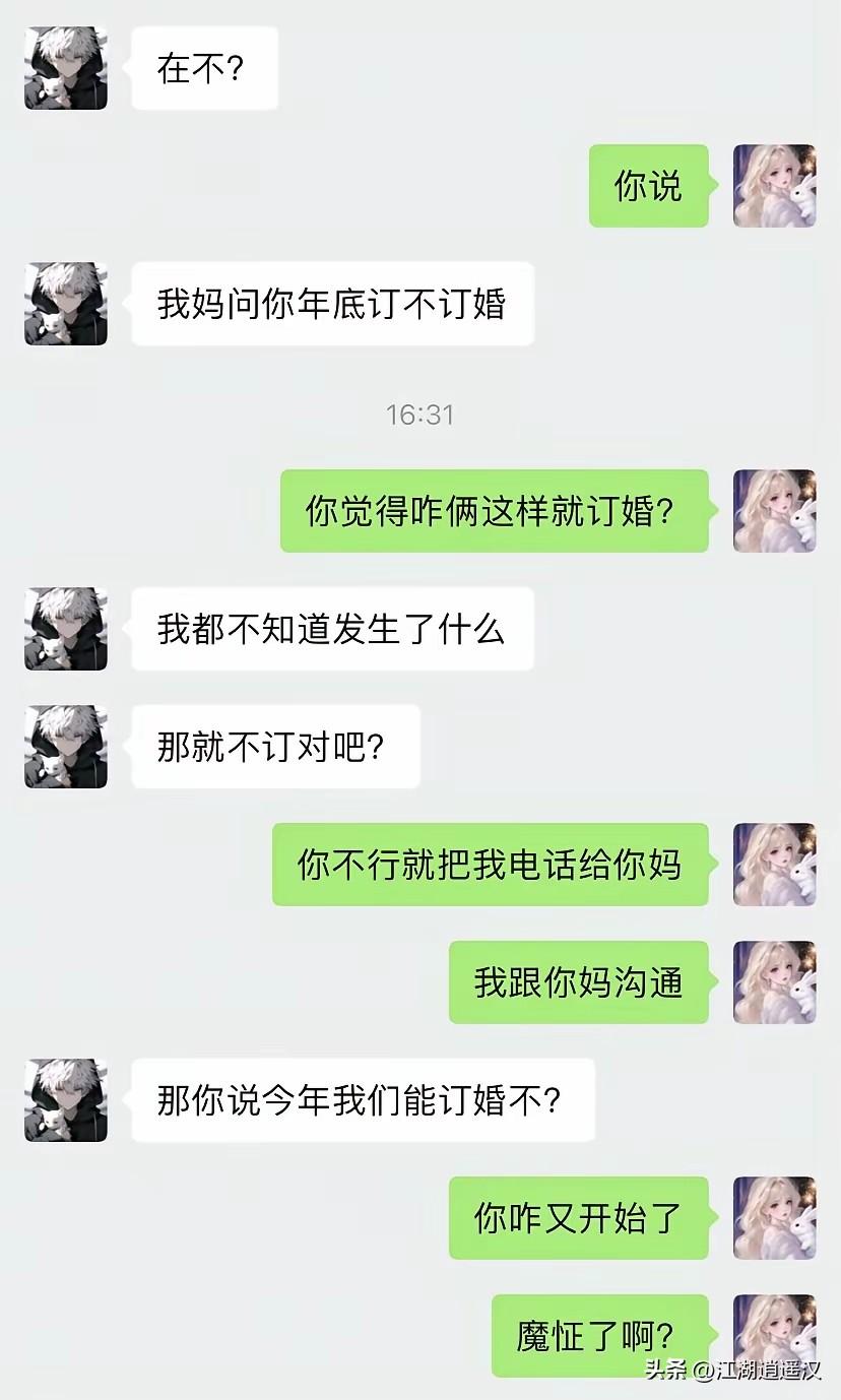 姑娘，听哥一句话，这男的不能嫁，不是嫌弃他穷，是这男的思维注定一辈子穷，他走运真