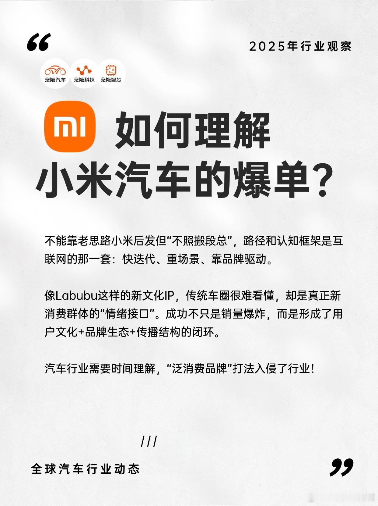 这是我和讨论的简单版本，昨晚小米YU7首发，1小时大定28.9万辆，汽车行业彻底
