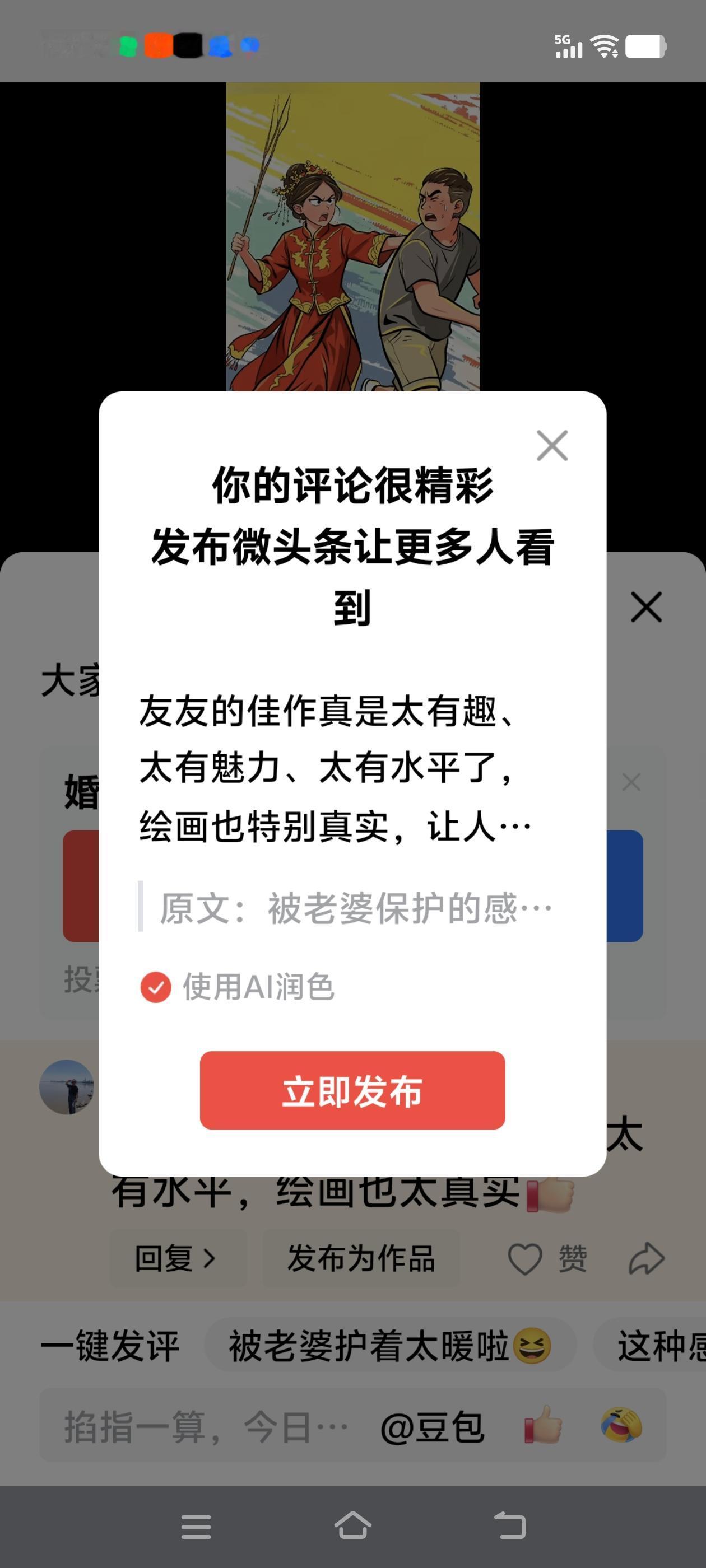 友友勤奋创作书法作品，我们快乐享受这份美好，大家都乐在其中，真是一件惬意的事[赞