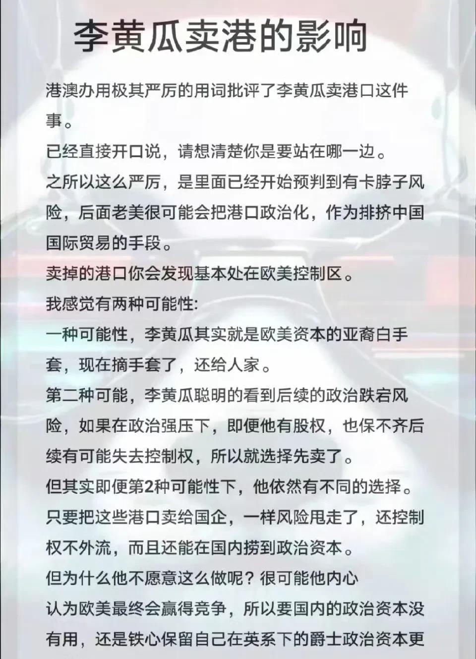 李嘉诚真实的资产可能多到不敢想象，2012年给李泽钜的资产，股价估值现在超过12