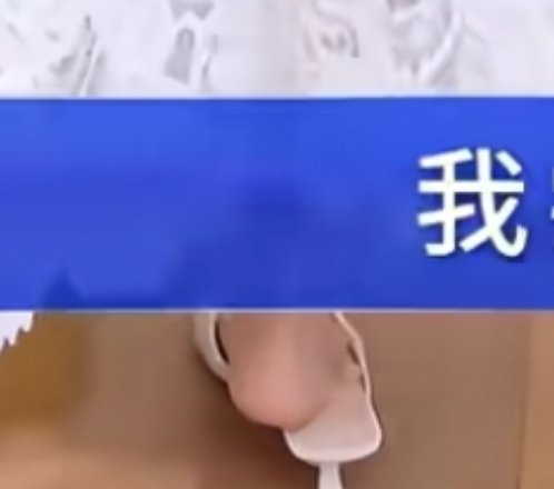 有点像穿拖鞋前脚掌全部飞出来的时尚。 
