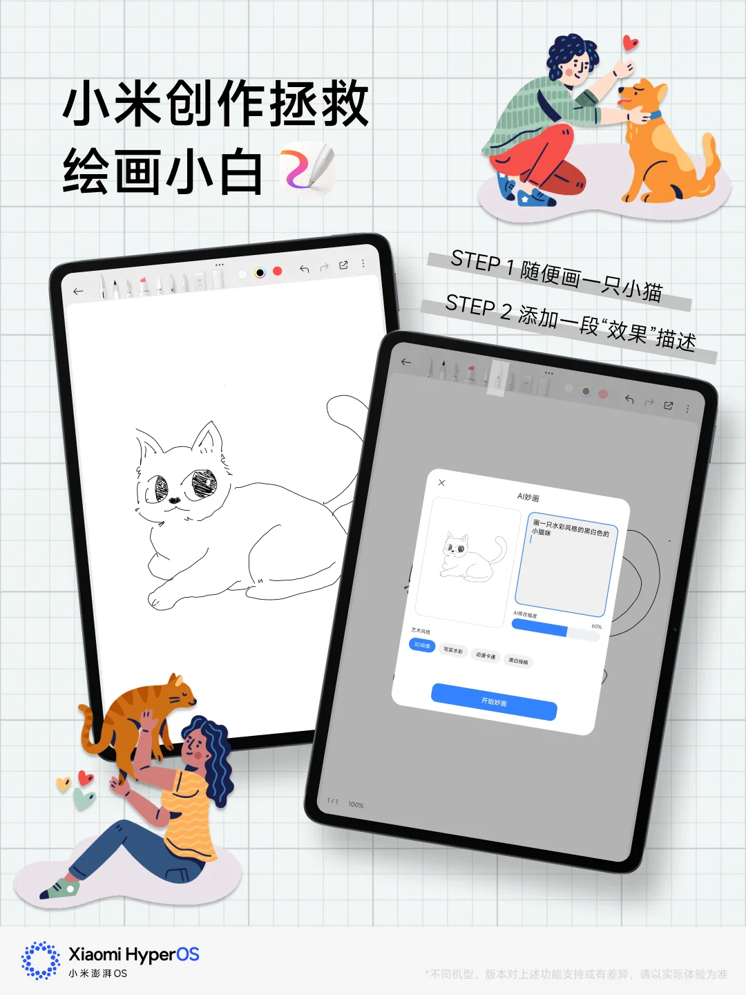 听说小米创作能拯救绘画小白？
