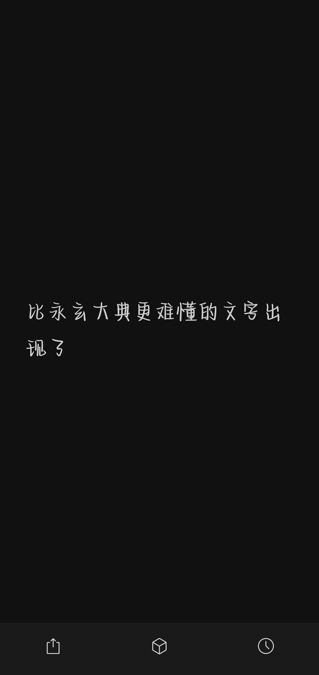 不讲不讲 