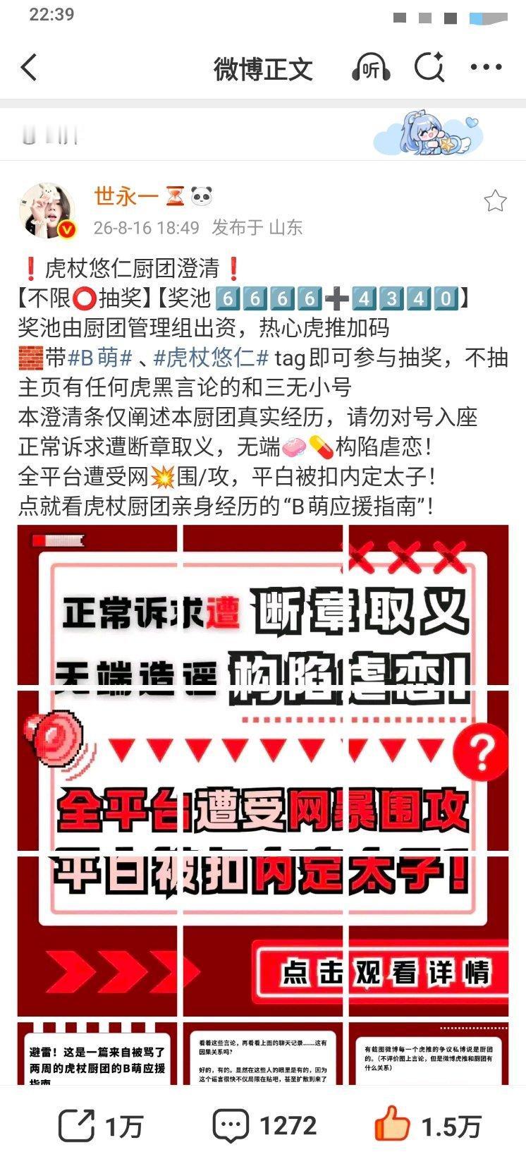 三小时五十分钟一万转，互关可以来看看抽奖网页链接