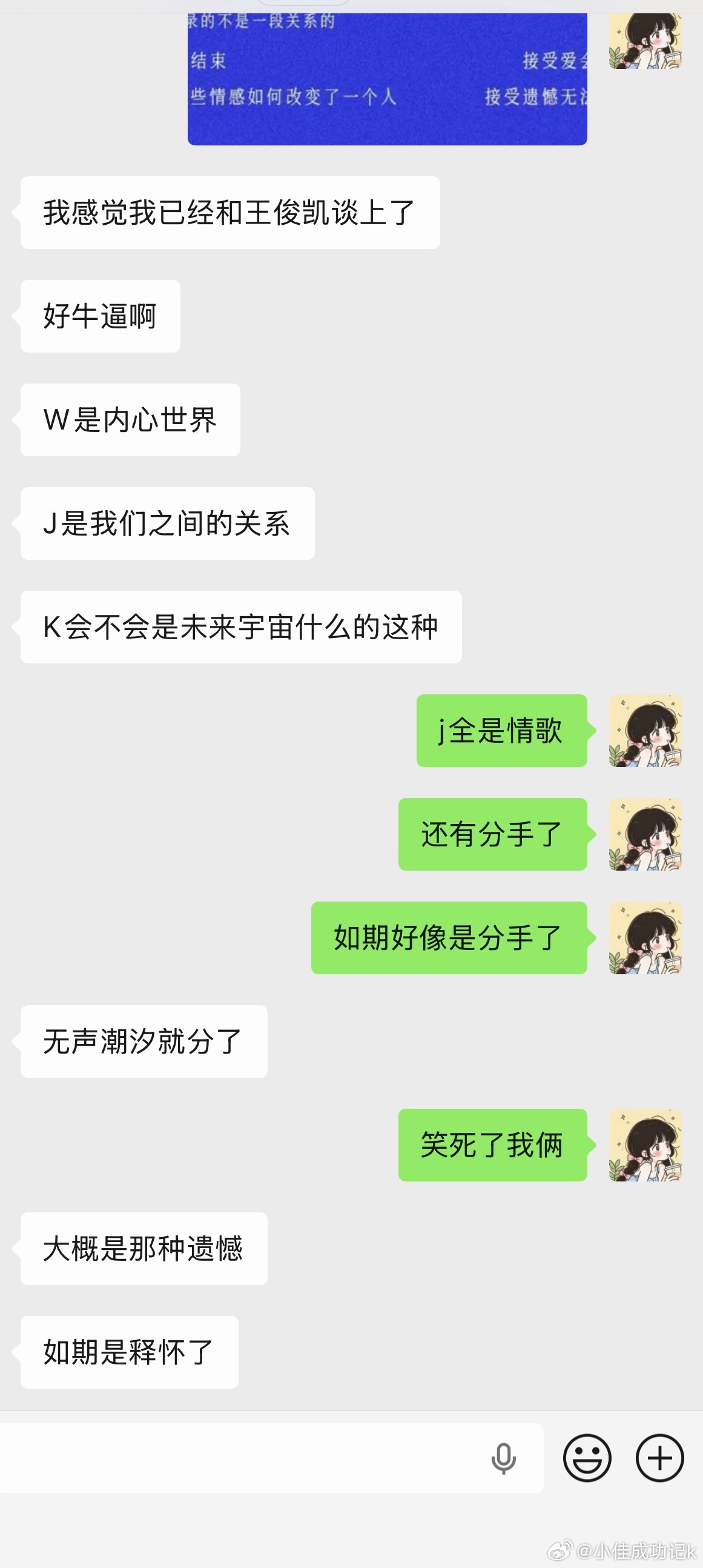 太好笑了🤣 