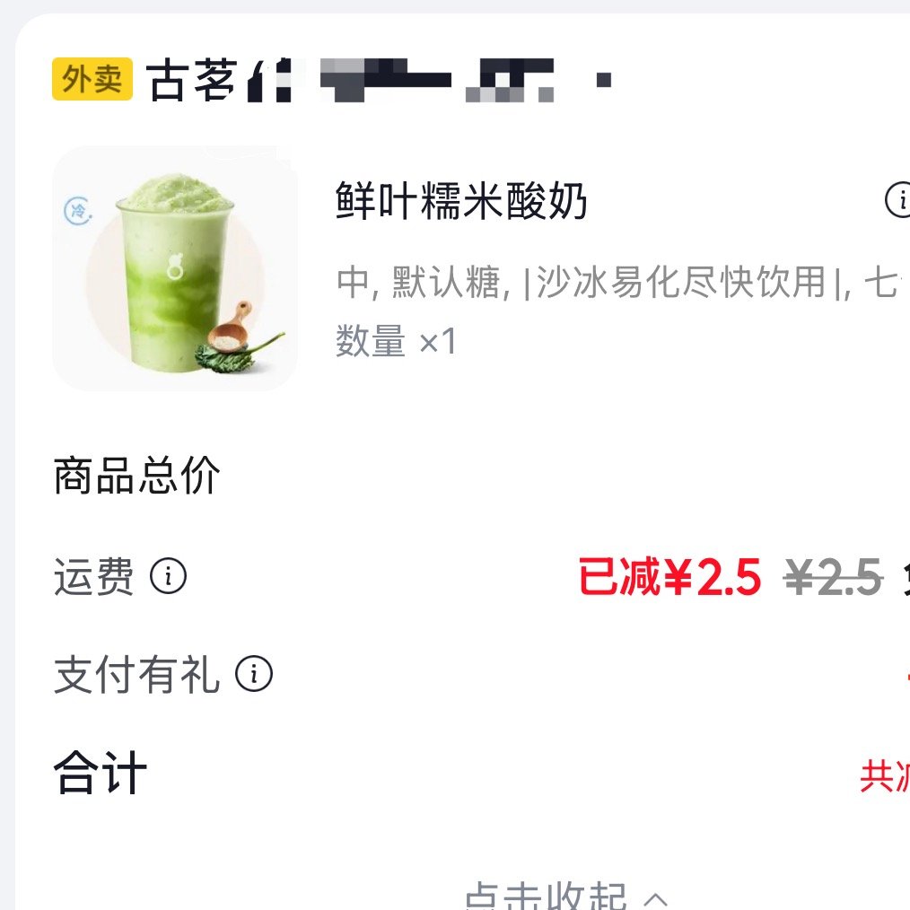 第n次点