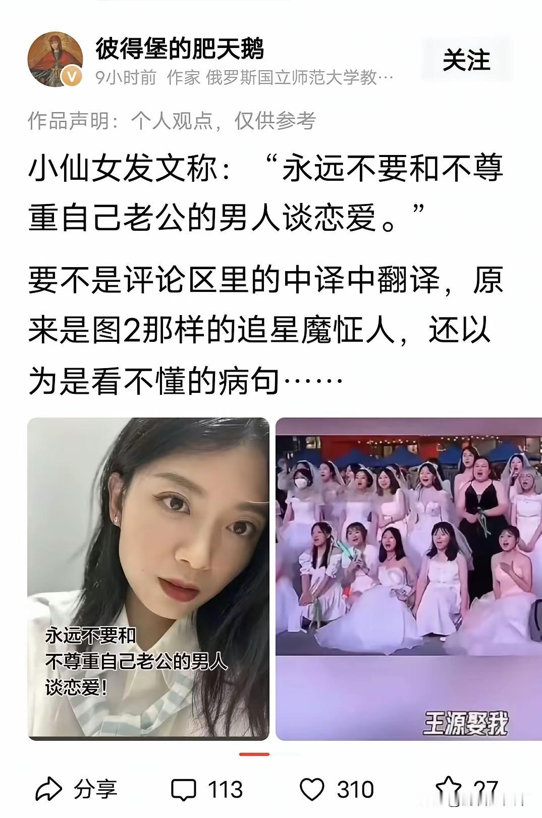 “不和不尊重自己的老公的谈恋爱”，这是什么逆天价值观？更奇葩的是，竟然堂而皇之的