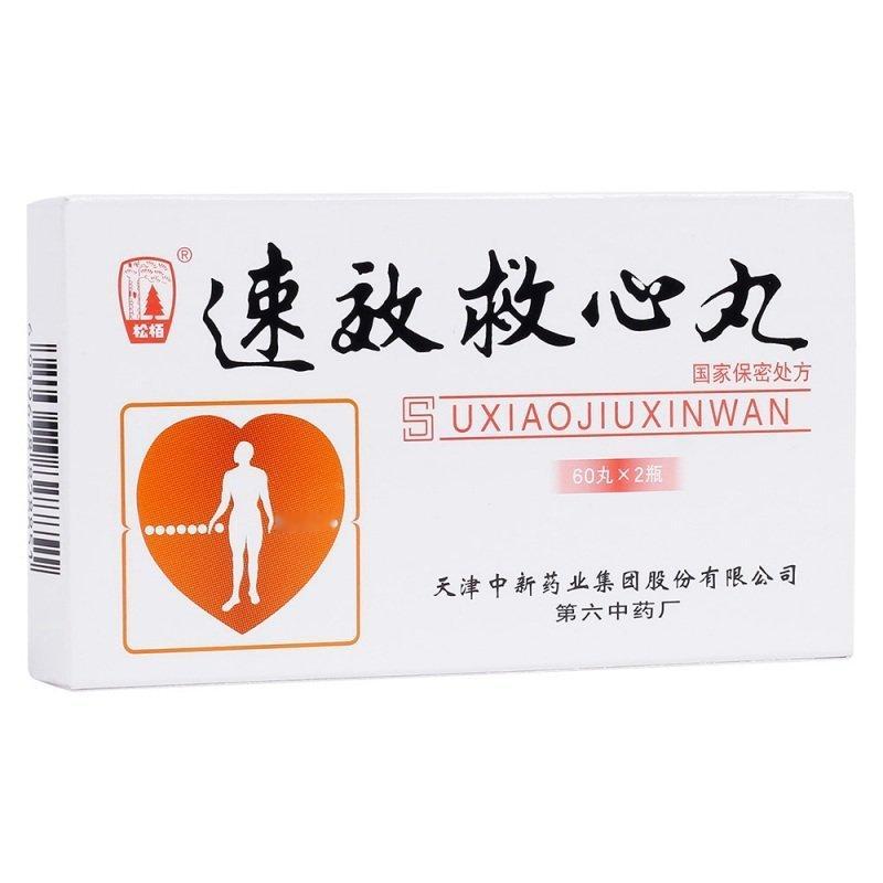 药提前备好啊 各位 