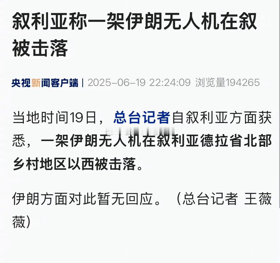 特朗普两周内决定是否攻击伊朗真就晋西北乱成一锅粥呗 ​​​