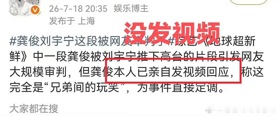 龚俊回应和刘宇宁争议gj地球超新鲜回应争议gj刘宇宁此事到此为止 事实胜于雄辩，