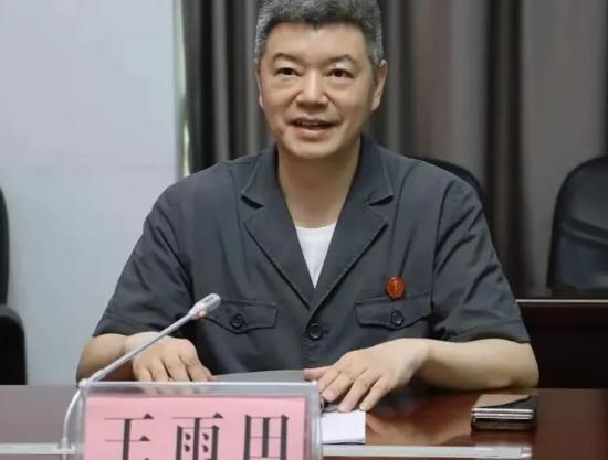 上任57天便落马，湖南省衡阳市中院党组书记、代理院长王雨田涉嫌严重违纪违法，接受
