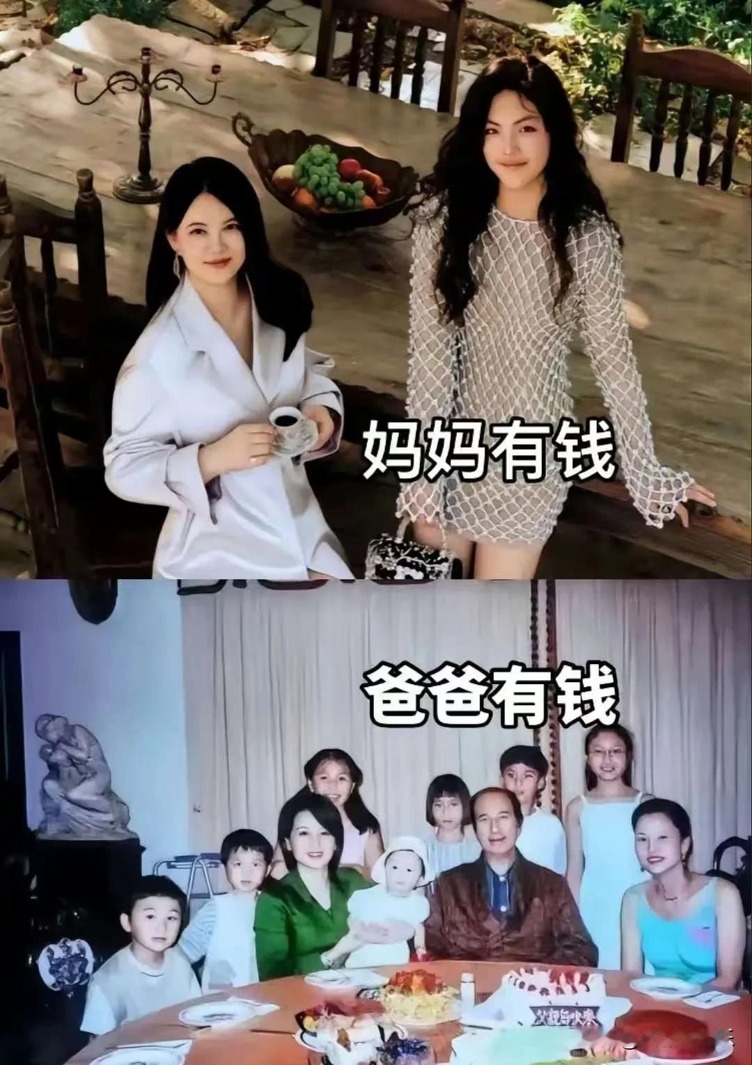 妈妈有钱🆚爸爸有钱，你看出什么了吗？