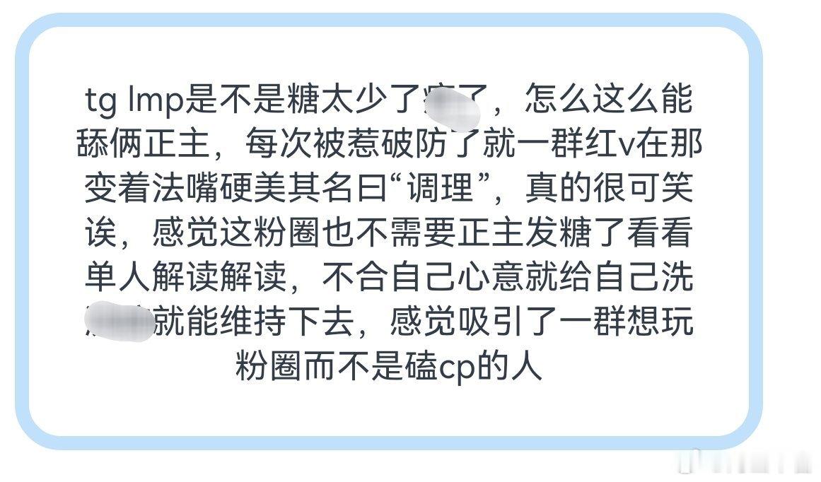 tg 吐槽橹穆粉圈 