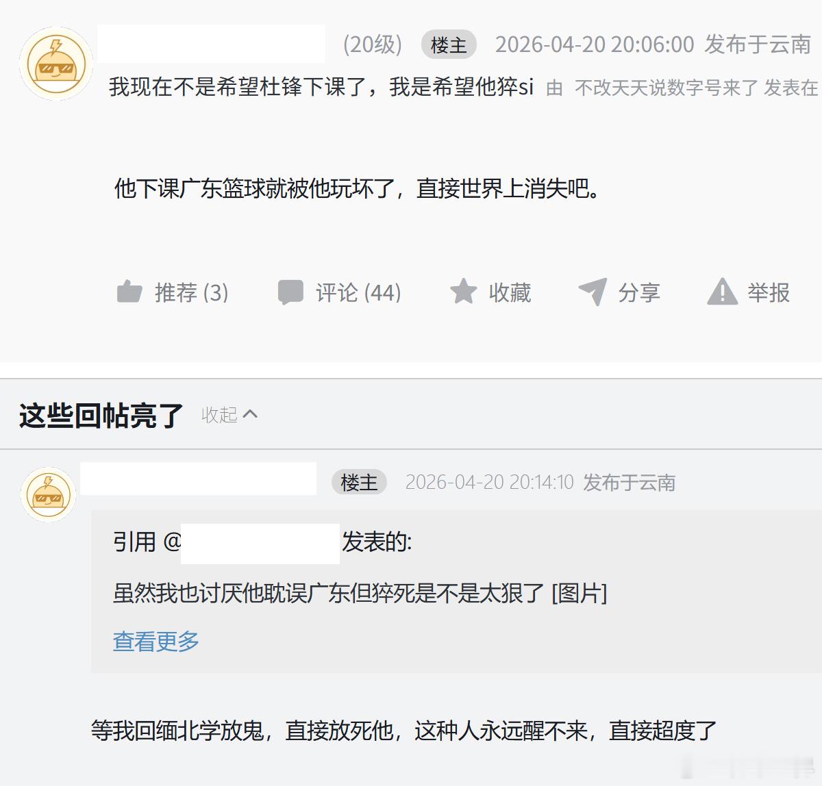 坏了，怎么还有巫术环节，当教练太危险了吧 