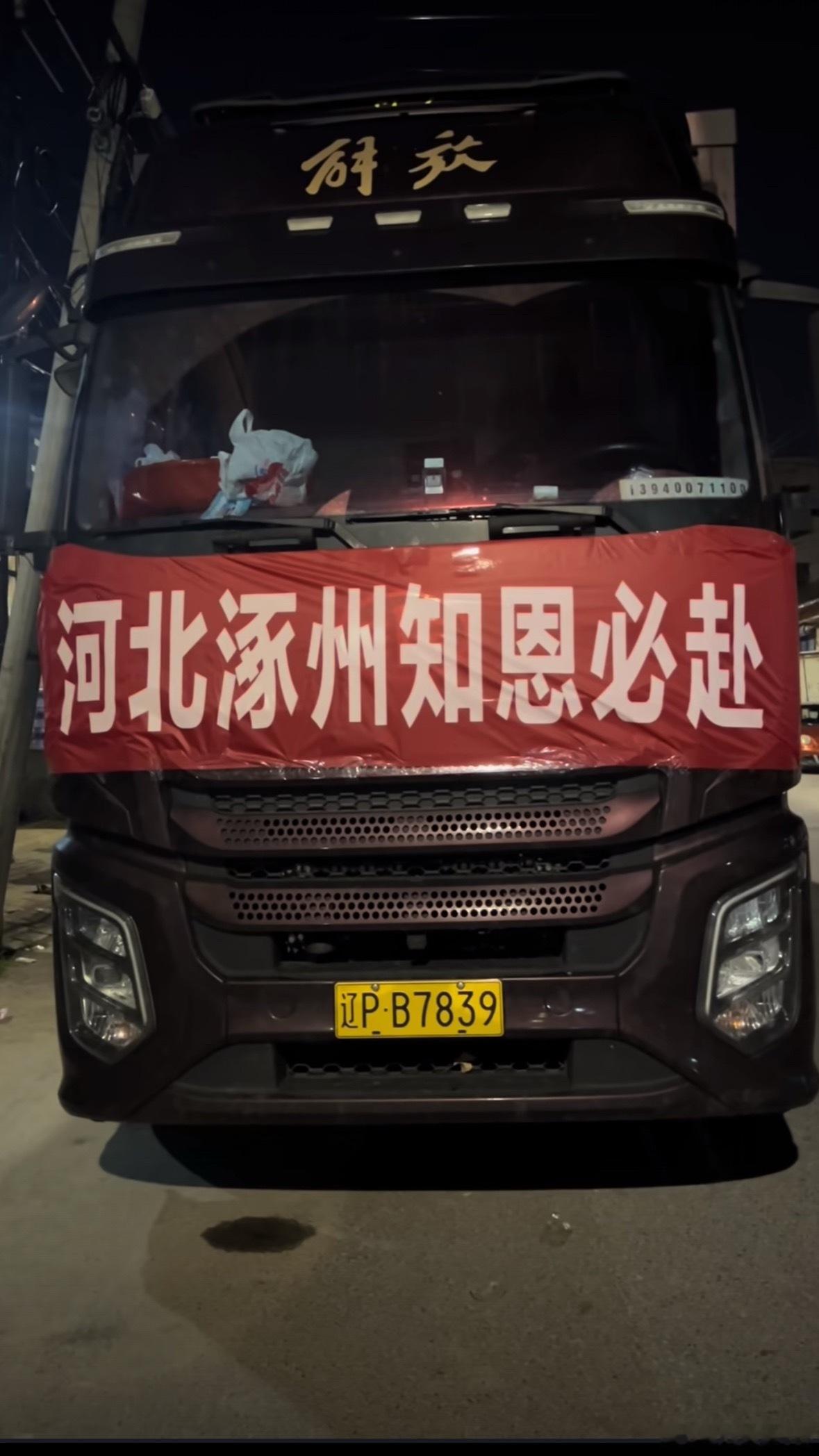 刷到了涿州人带着物资驰援广西的视频23年早前涿州遭遇汛情时广西人民曾伸出援手施以