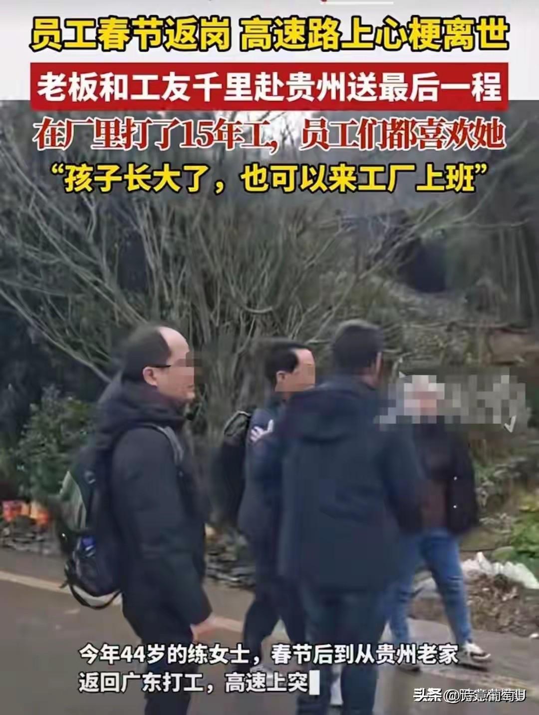 贵州44岁的女工阿玉姐，春节假期刚过就赶着回厂里上班，谁知在高速路上堵得水泄不通