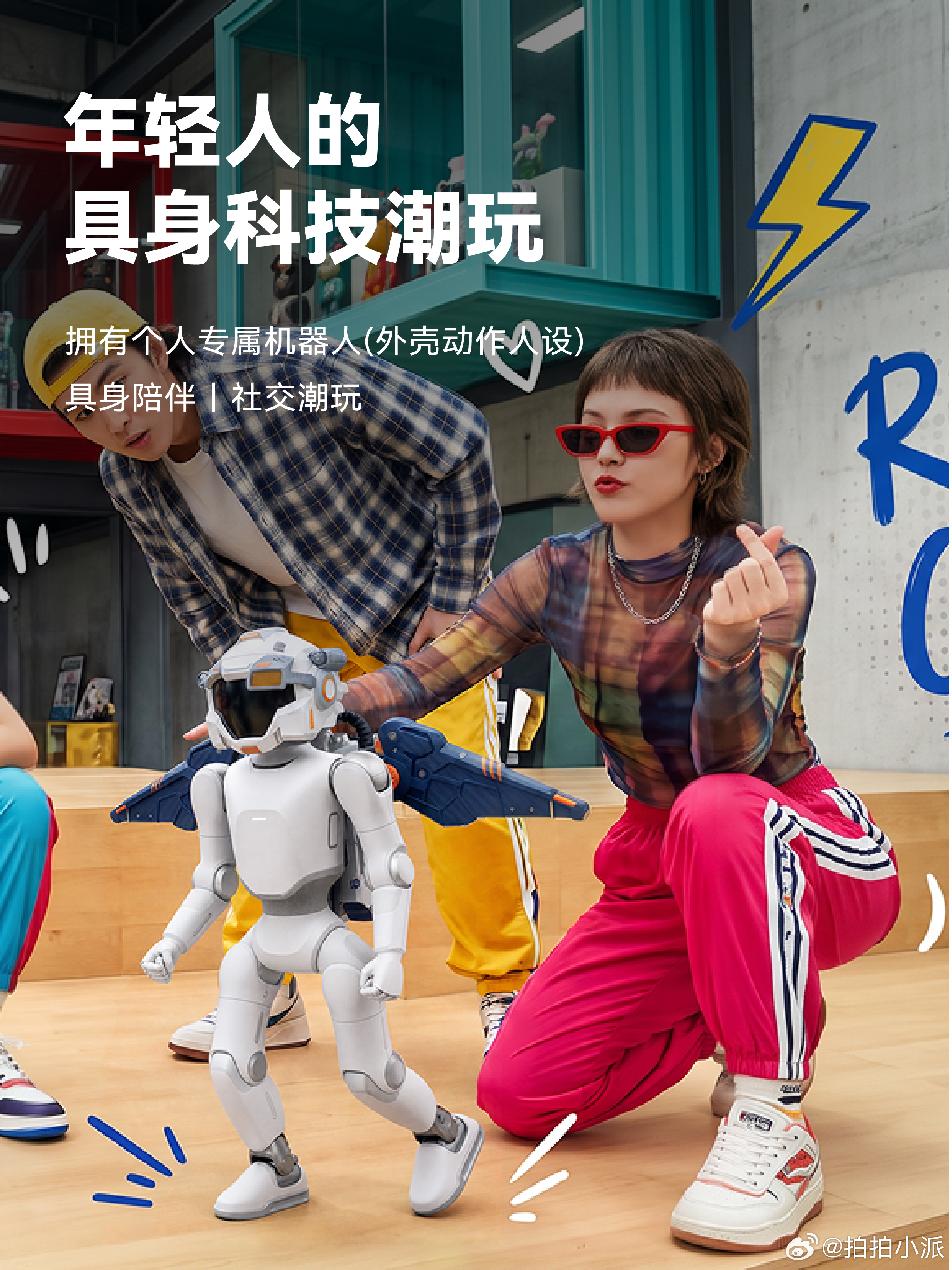 启元这次把双产品推向预订，确实让“个人拥有机器人”这件事离普通家庭近了一大步。过