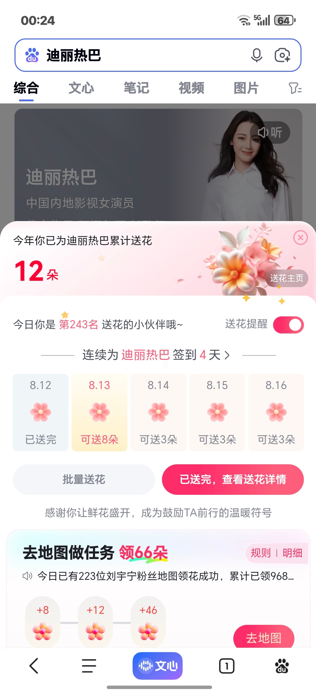 8.12  专栏 · 关于热巴