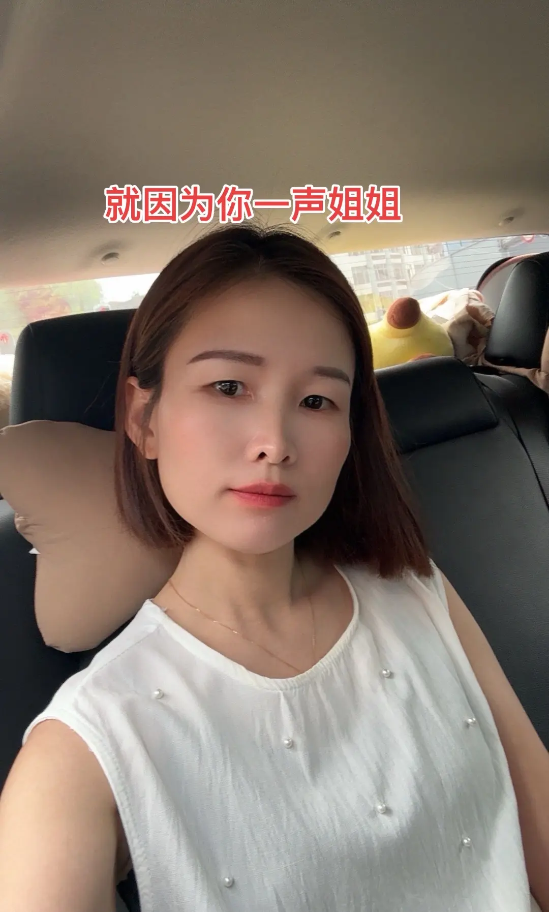 就怕你们叫我姐姐，能便宜点吗？我是学生我没什么钱，每每这种情况都特别羡...