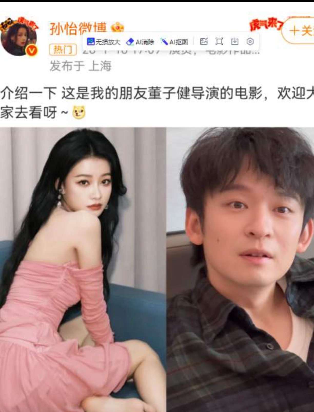 我敢说，孙怡很大概率，就是董子健这短短的一生中，遇到的最大方的女人了孙怡帮前夫董