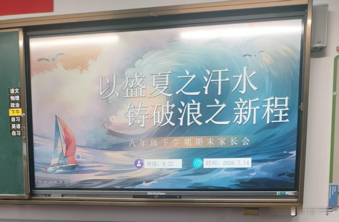 7 月 15 日，大连中小学生正式放假！

昨天下午开完家长会，今天开始正式放假