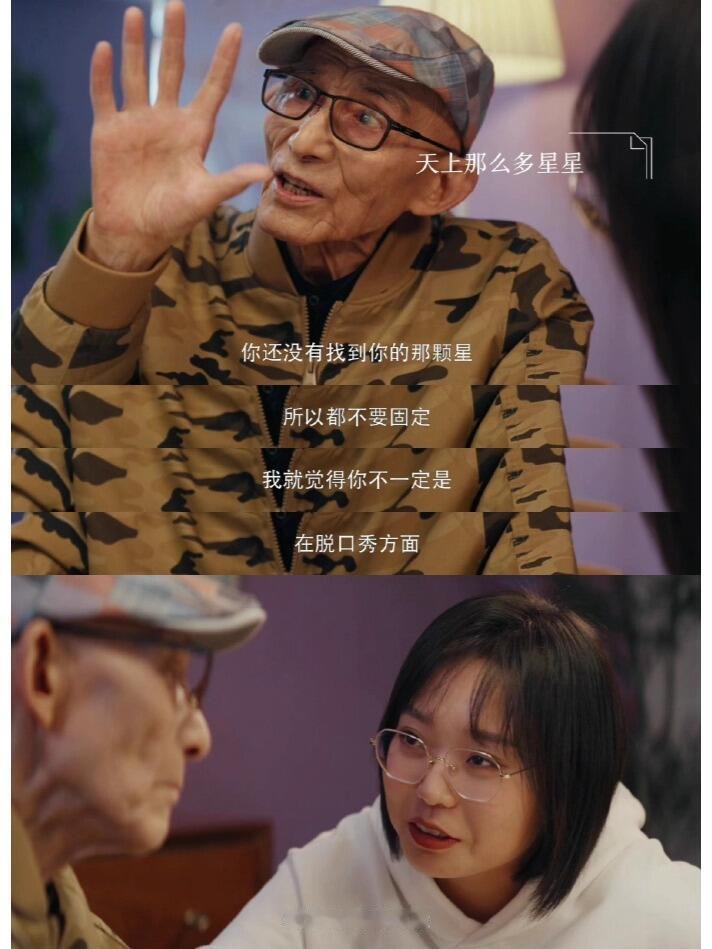 #游本昌真的太懂年轻人了#又又又是被游本昌老师治愈到的一天！我们很容易在看到别人