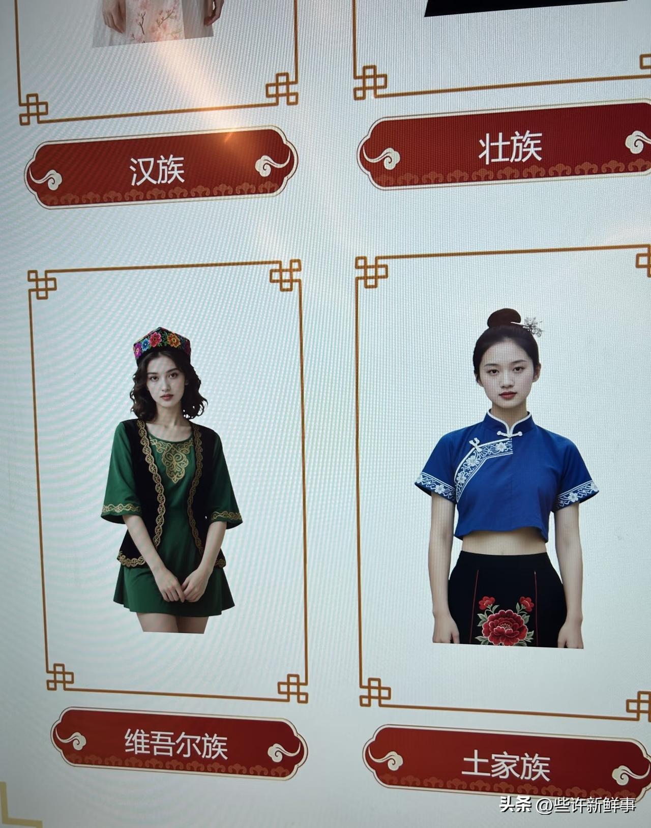 这样的ai没人审核吗
宣传馆里边的民族服饰展示，这样对吗？