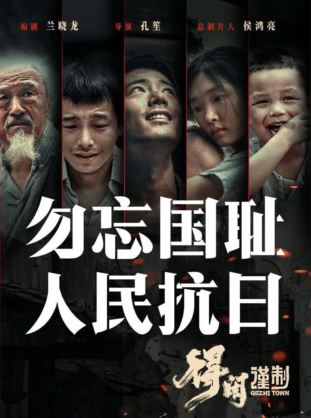 勿忘国耻，人民抗日！得闲谨制