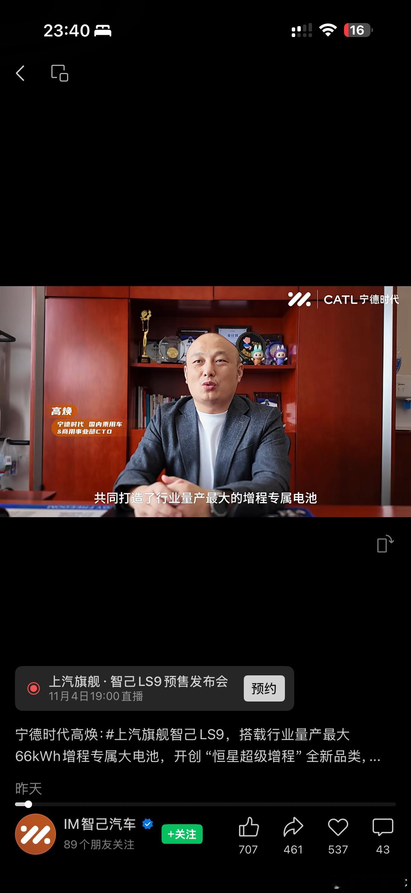 宁德时代CTO办公桌背后摆了两只…Labubu？[疑问] ​​​