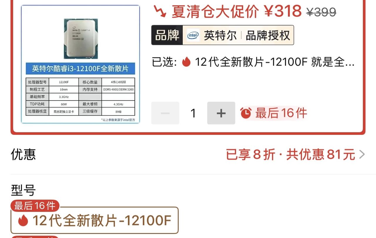 兄弟们又出神U了，以前600块的你我爱搭不理，现在300了，我直呼真香

E3已