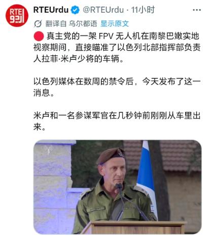黎巴嫩真主党险些斩首以军北方战区最高指挥官！就差一点就改写历史了！

2026 
