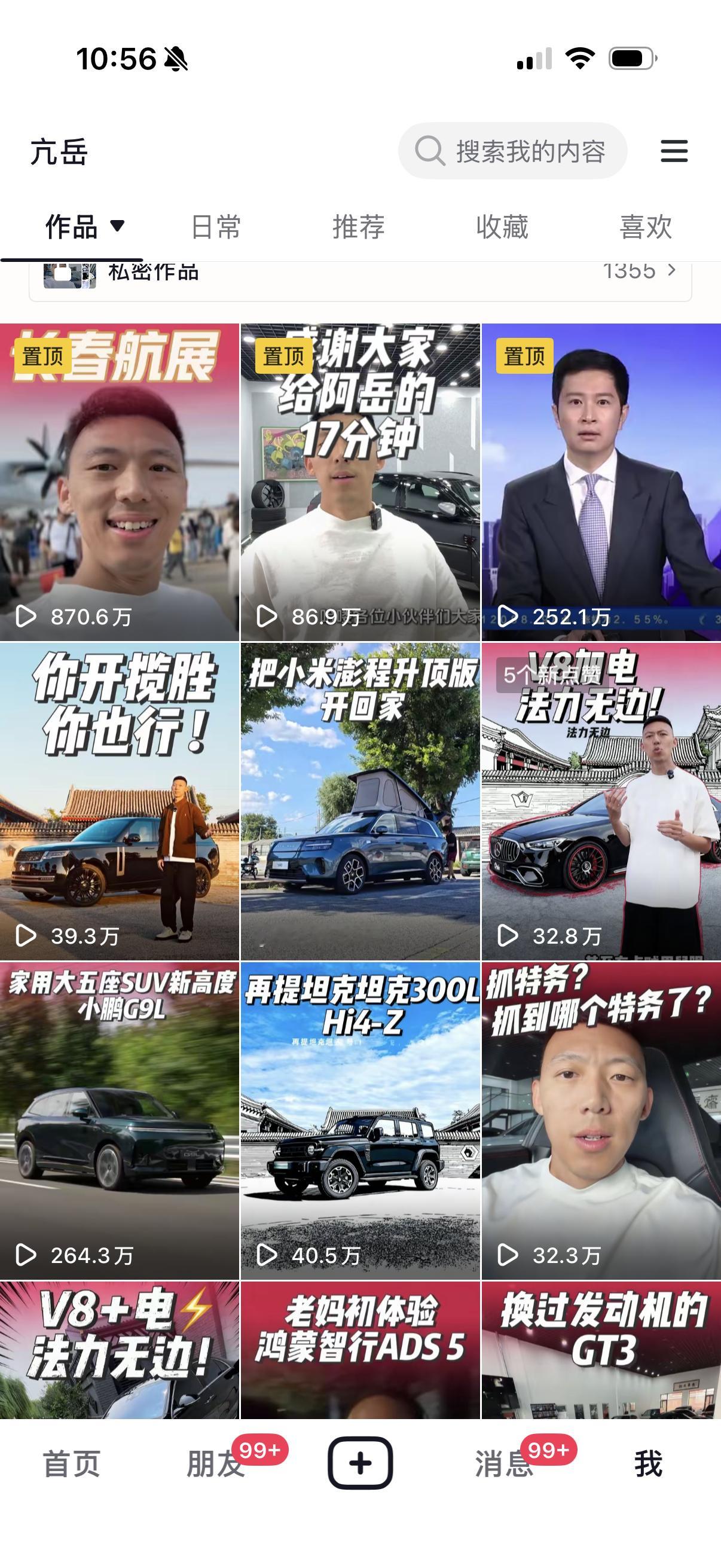 我TM拍个大奔+揽子加一块没米子零头播放量大到底是哪个环节出现了问题[微笑] ​