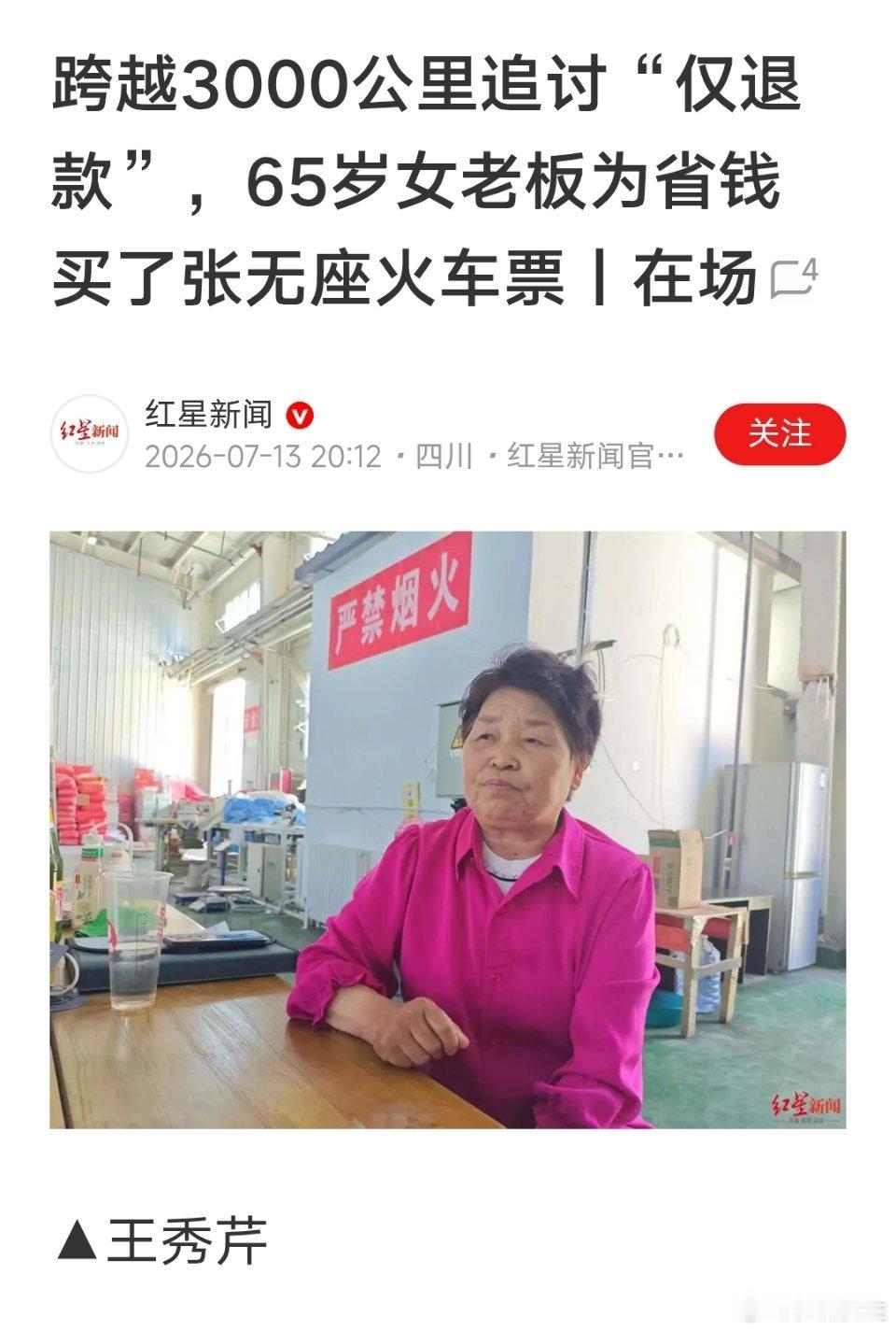 棉被大量仅退款买家被行拘10日 其中，5个买家在河南开封农村 