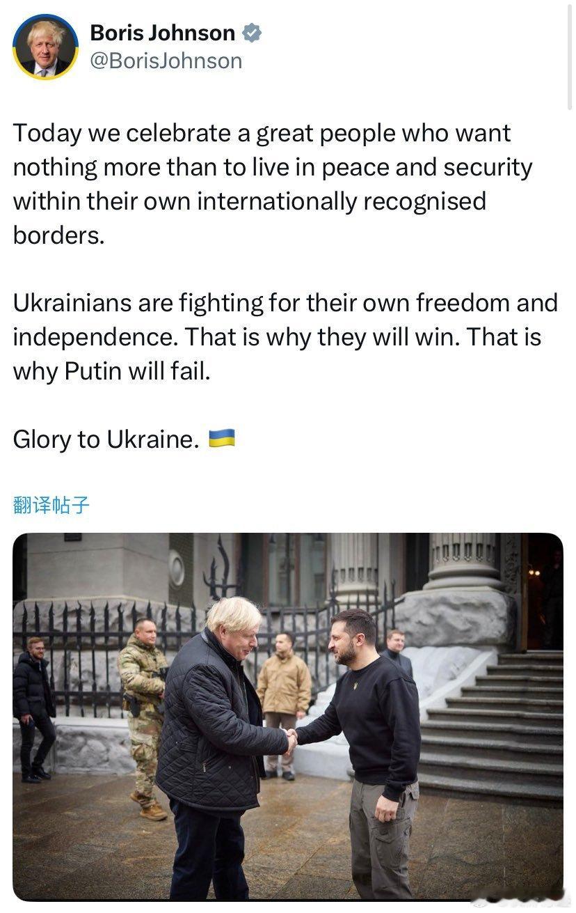 英国前首相鲍里斯·约翰逊：今天，我们向一个伟大民族致敬，他们只希望在自己国际公认