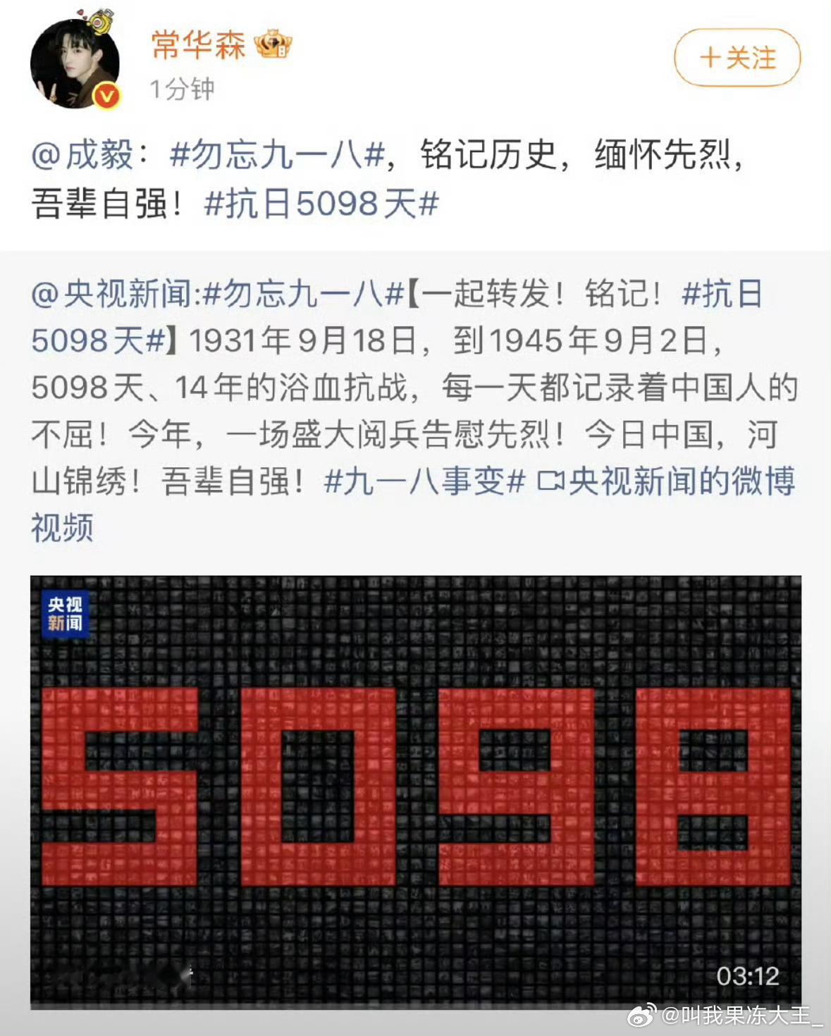 常华森复制成毅文案，然后秒删了常华森复制成毅文案 ​​​