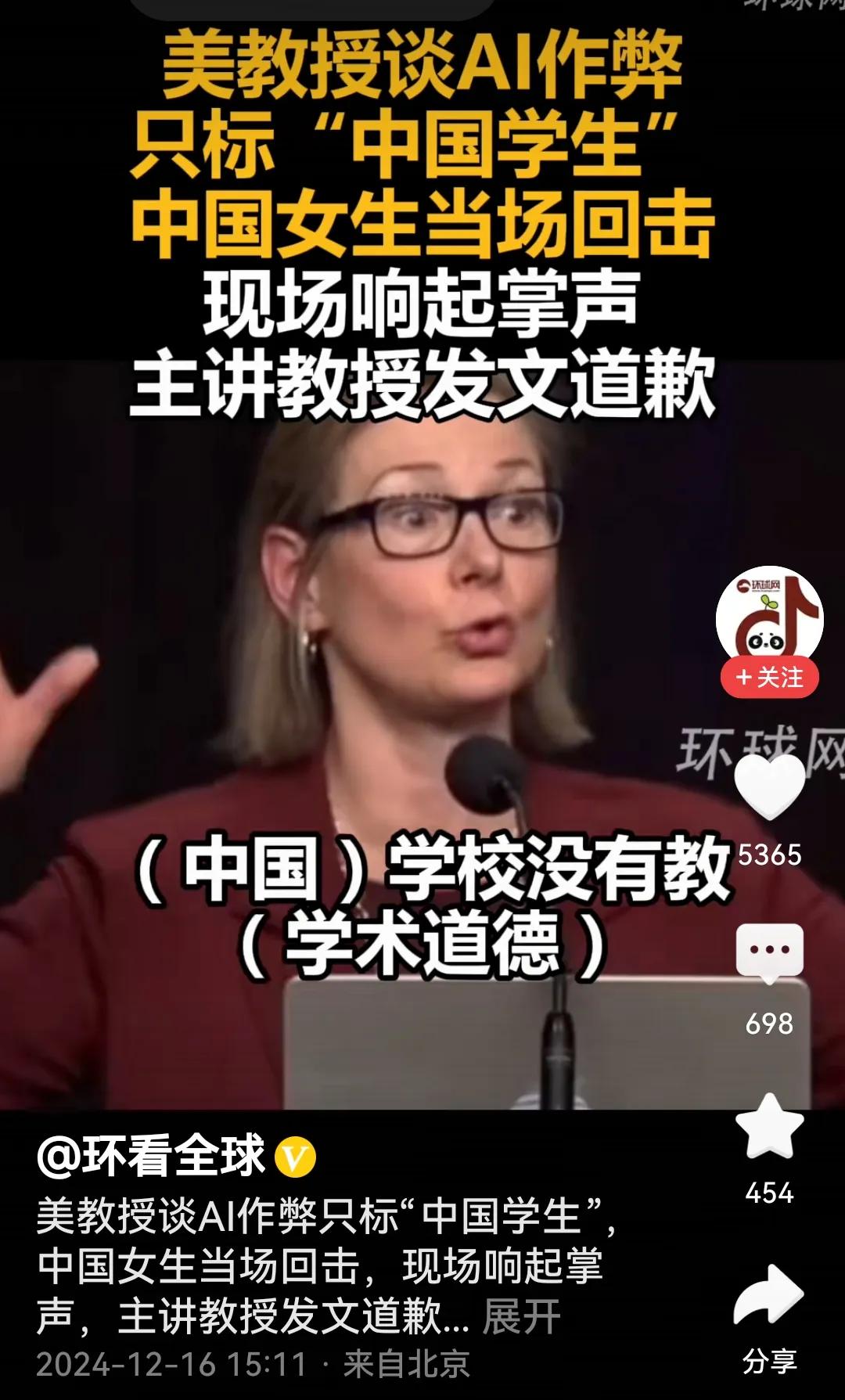 汉奸太多，基础是秘密太多，这又是谁透露给西方教授的，说“中国学校没有教学术道德课