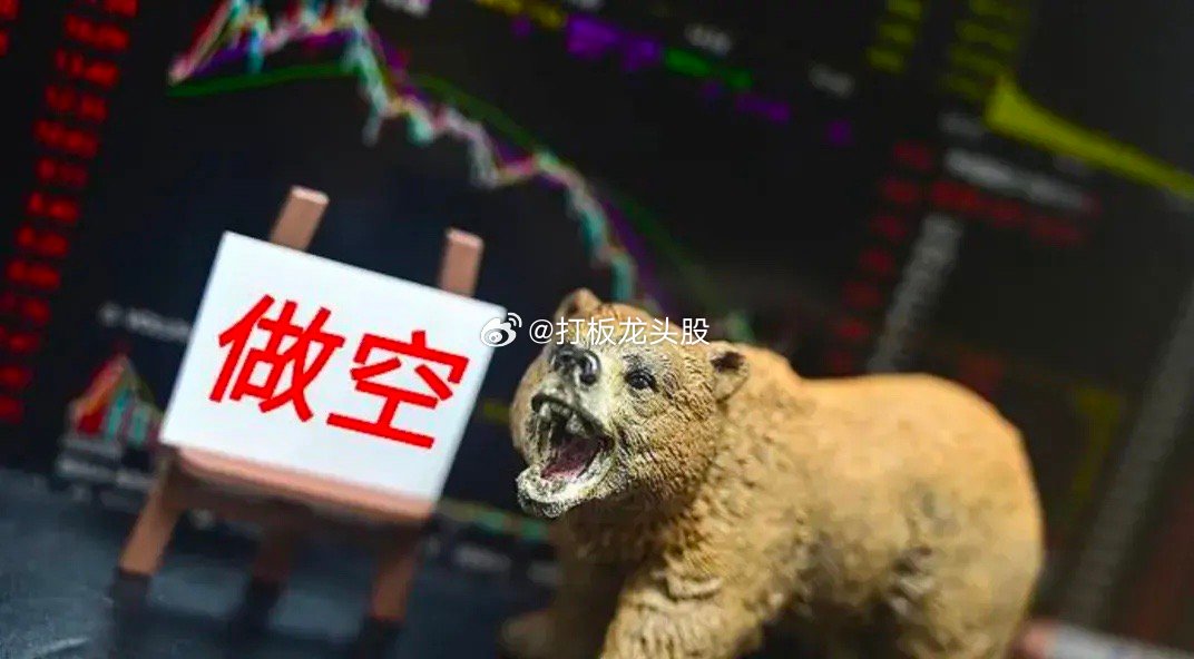 大A设计做空规则漏洞的人应该是：司马昭之心，路人皆知。——做空大A的几项做空工具