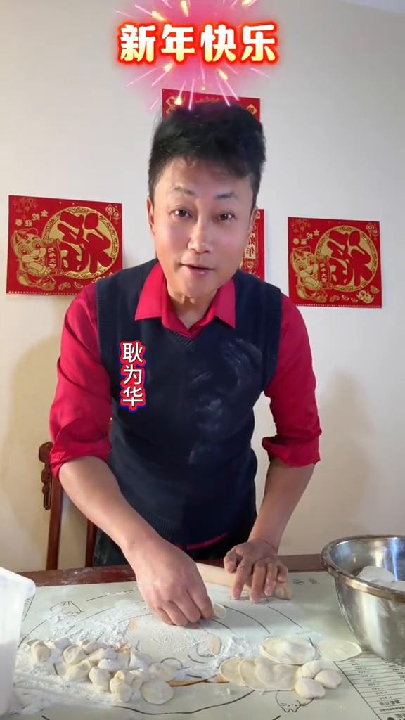 家人们，今天是二零二五年的元旦，每年元旦的早饭我都要包饺子，象征团团圆圆、圆圆满