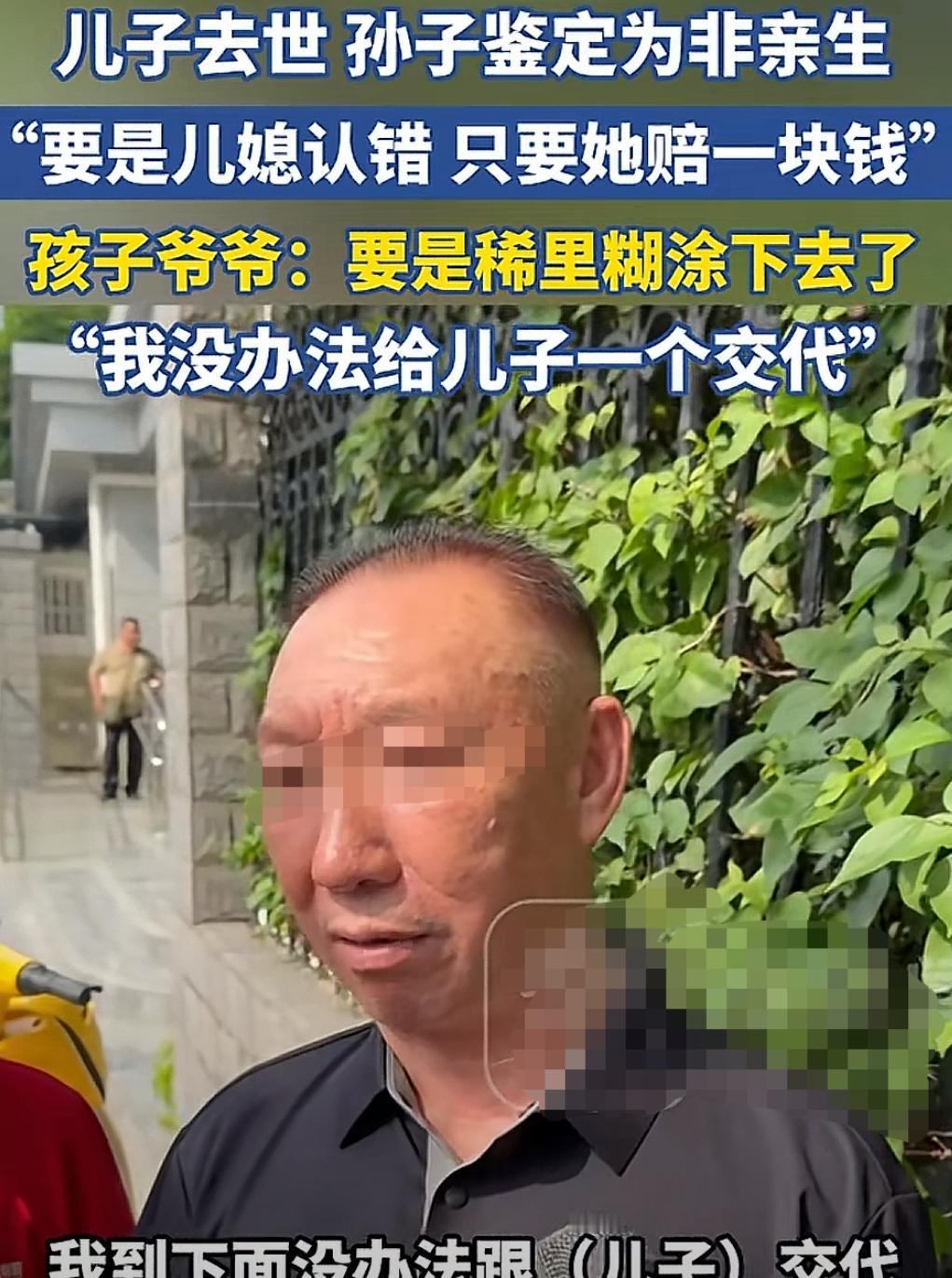 广西“儿子去世孙子疑非亲生案”，听证会结束，更多细节流出：

1、男的和女的结婚