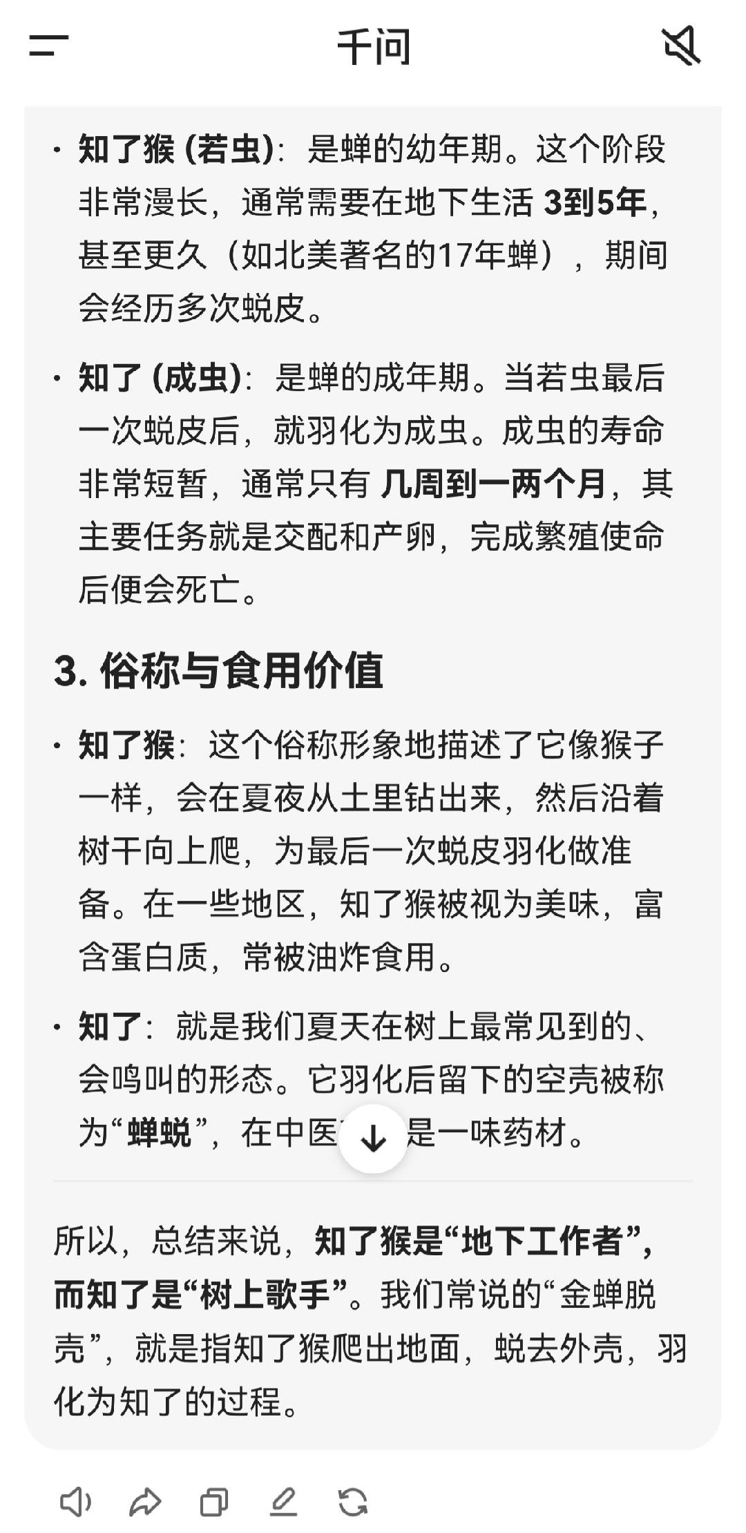 这几天经常看到知了猴这三个字，知了俺很熟悉，但这知了猴俺是没听说过，就搜索了一下