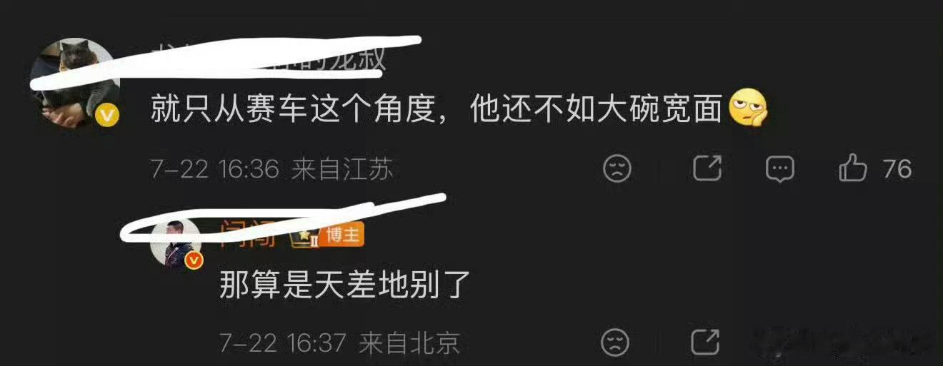 怎么全世界都在针对我鸨，如果车也不让赛了，我鸨去干嘛？去吃💩吗？ 