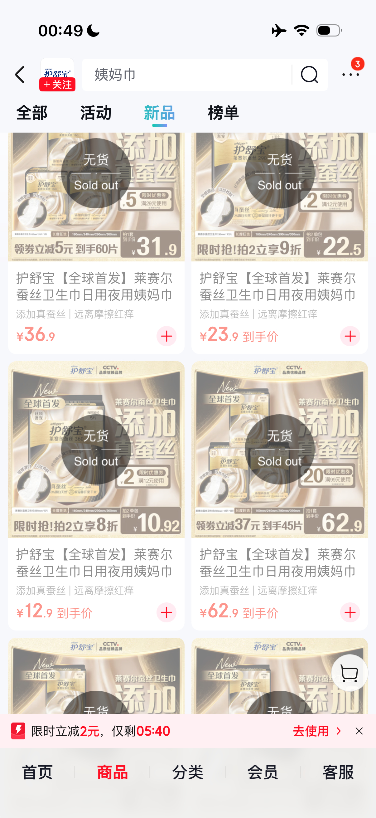 何意味 