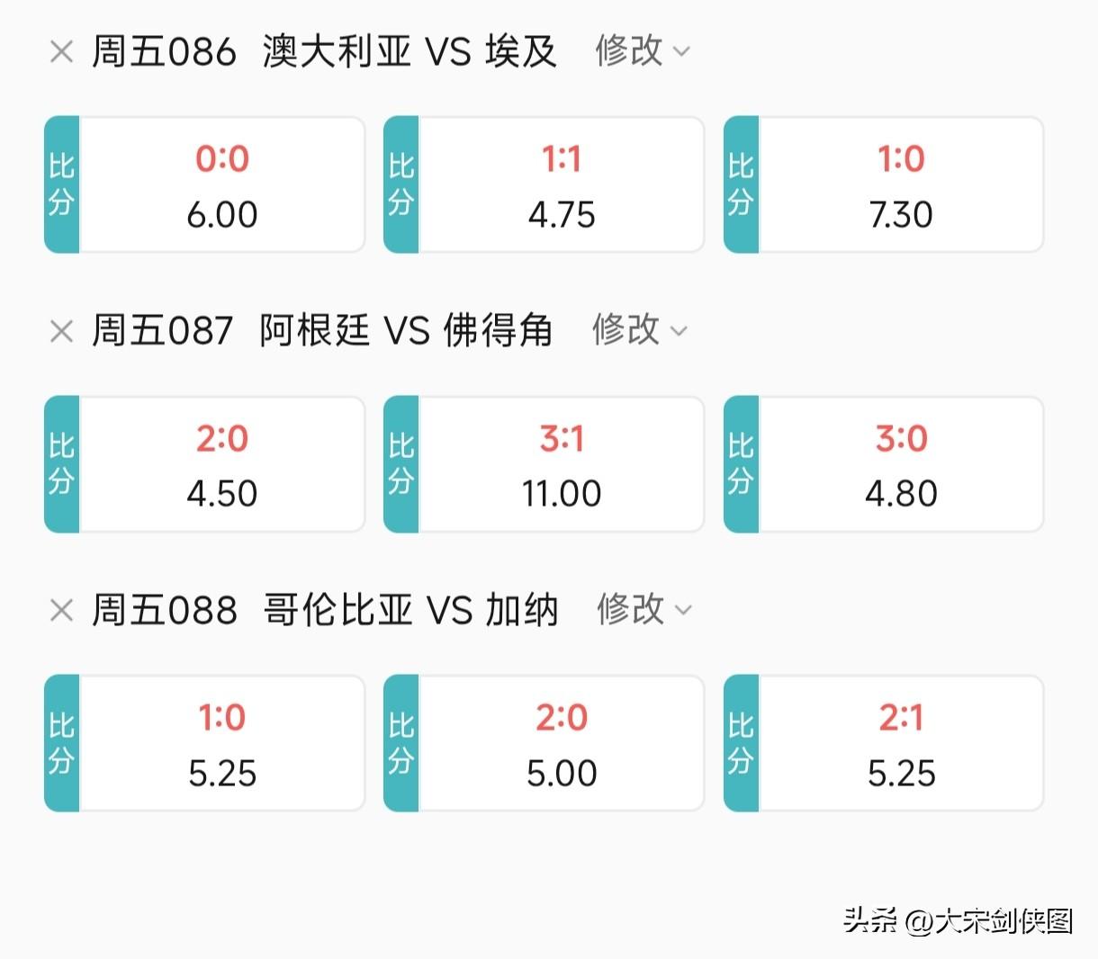 世界杯最后几场，梭哈！