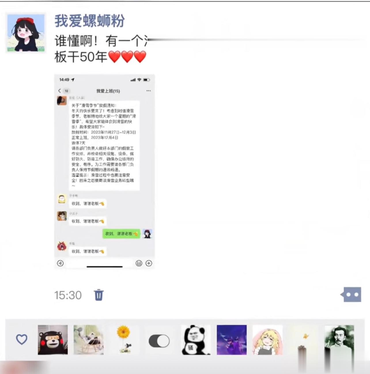#00后开公司给员工放滑雪假#00后开公司给员工放滑雪假，让员工体验滑雪的乐趣，