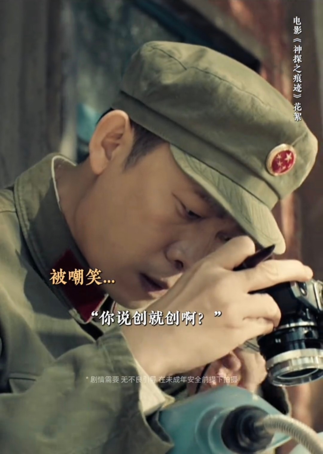 张译神探之痕迹哥哥你有点嫩