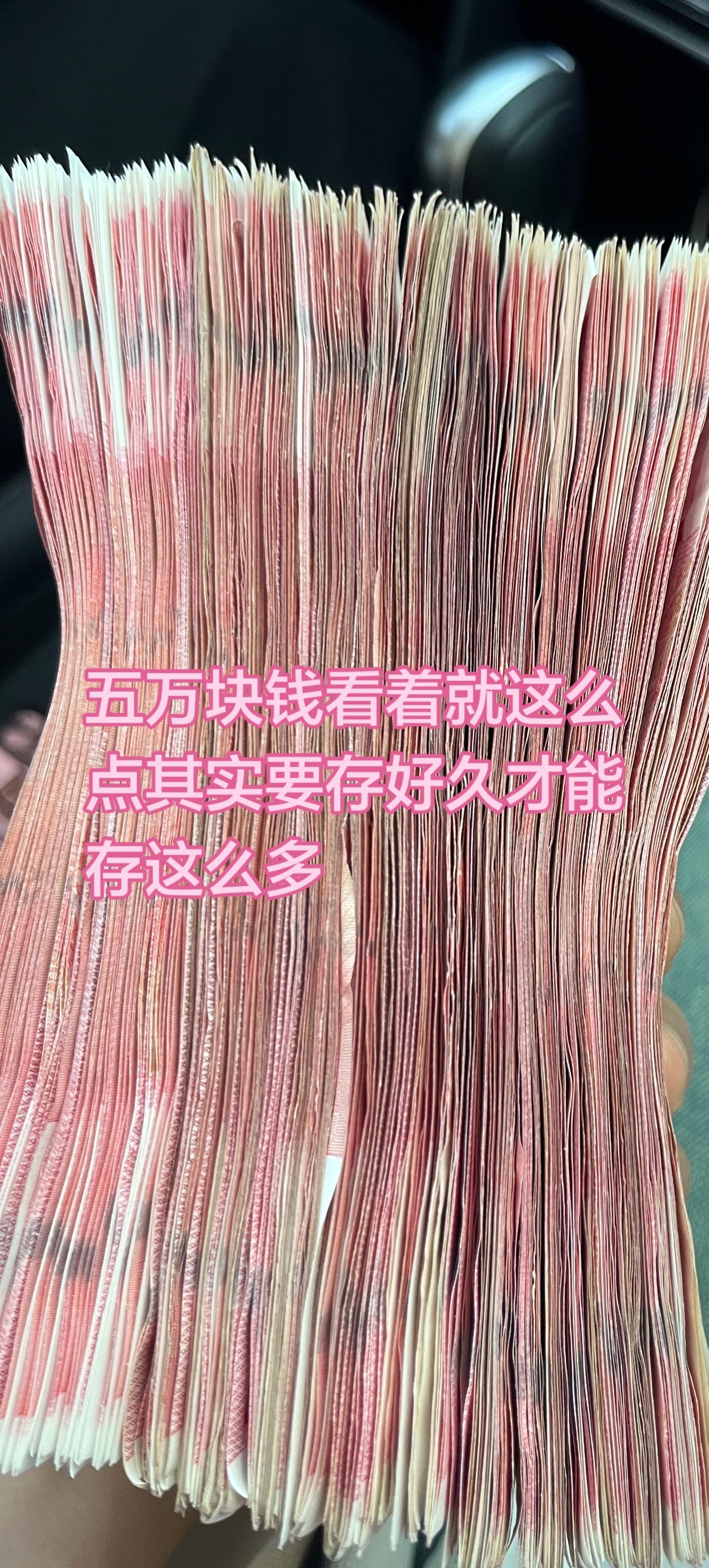 很多人低估了五万存款的威力人总是贪心的，大多数人永远都是无论拥有多少钱，都不会知