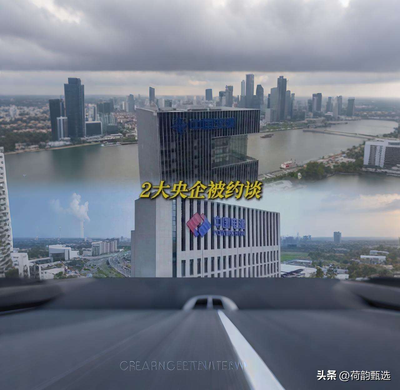 两大央企被查！偷工减料害死52人！还敢坐高铁吗？

你敢信吗？咱每天走的高速、过