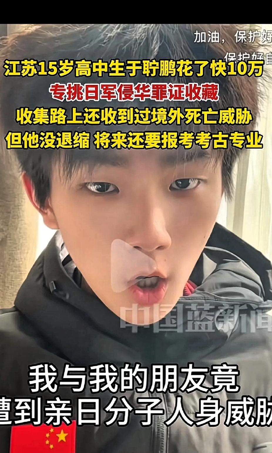 真的令人意想不到！竟然有人威胁？不可思议。
捐赠日军侵华相册的聍鹏竟然收到死亡威