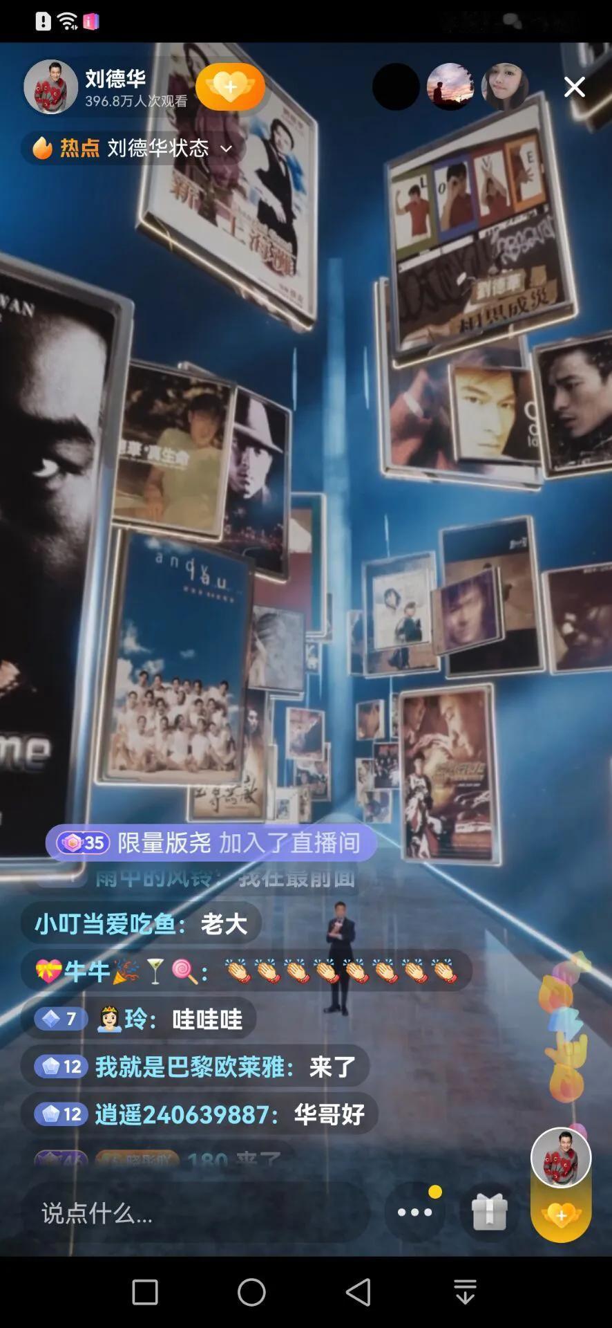 四大天王之刘德华，今晚八点在抖音开直播，刚开始不到一分钟就已突破500万人在线观