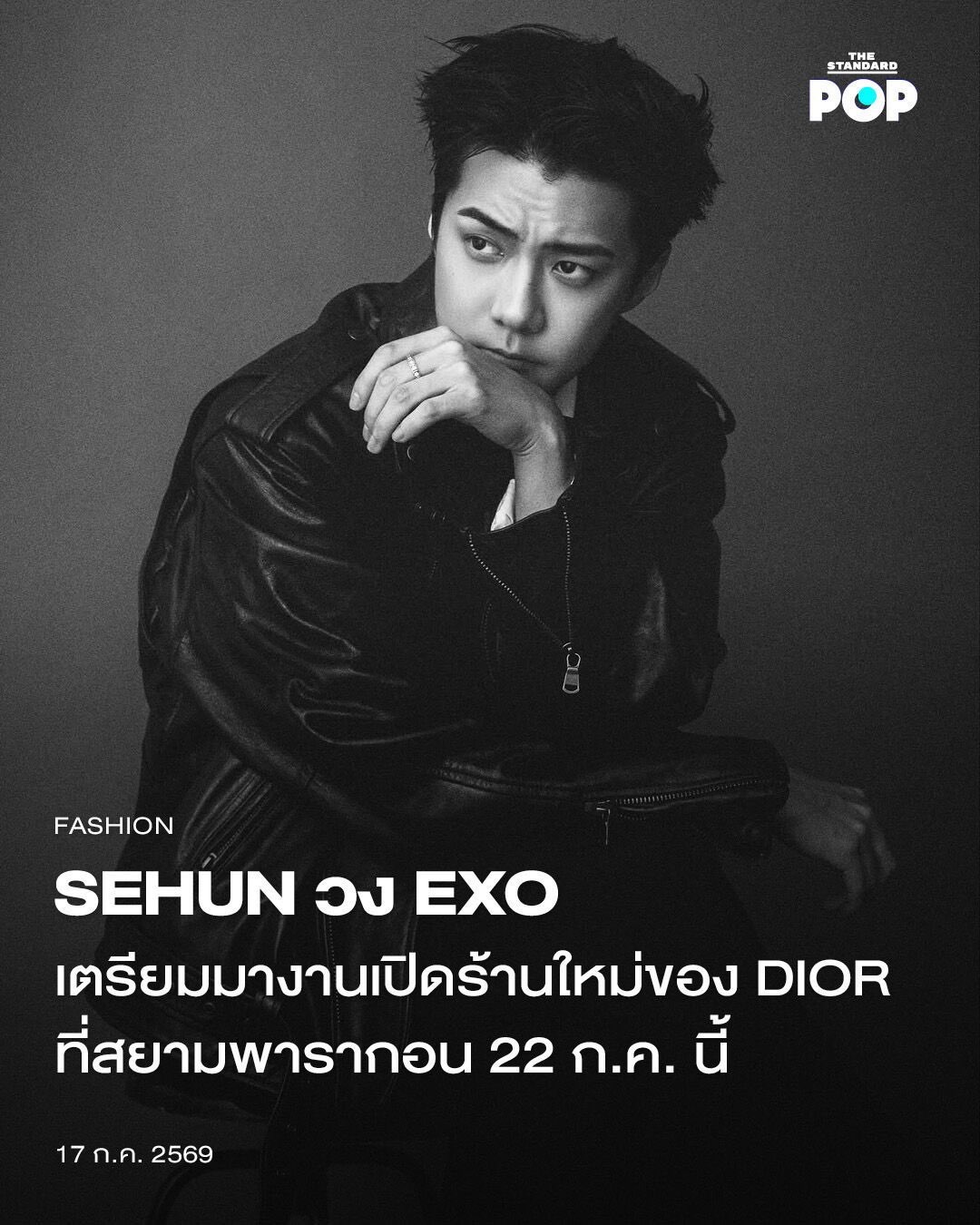 吴世勋吴世勋solo 吴世勋7月22日会出席曼谷Siam百丽宫Dior活动！！！